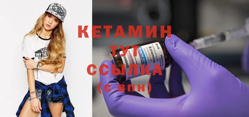 ОМГ ОМГ зеркало  Бакал  Кетамин ketamine 